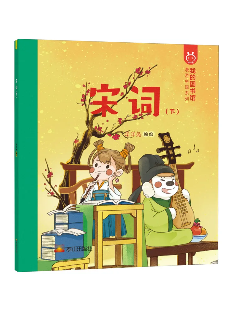 

Книга-Winshare Song Ci Part Two