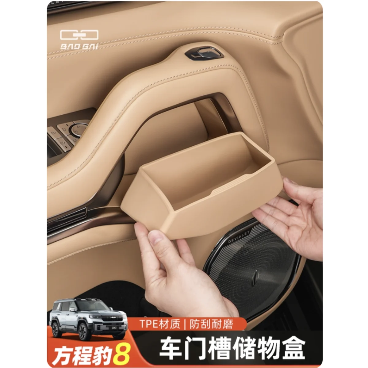 

For BYD Equation Leopard 8 Auto Car Door Storage Box Modification Car Door Slot Silicone Storage Box Car Interior Upgrade Parts