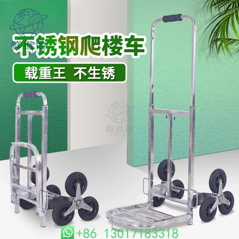 

Складная тележка для подъема по лестнице, сверхмощная, из нержавеющей стали, портативная ручная тележка для перевозки грузов
