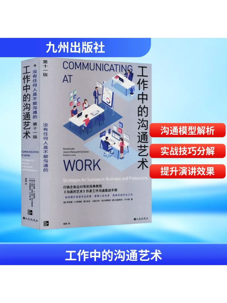 

Книга-Winshare Искусство общения в работе, 11-е издание