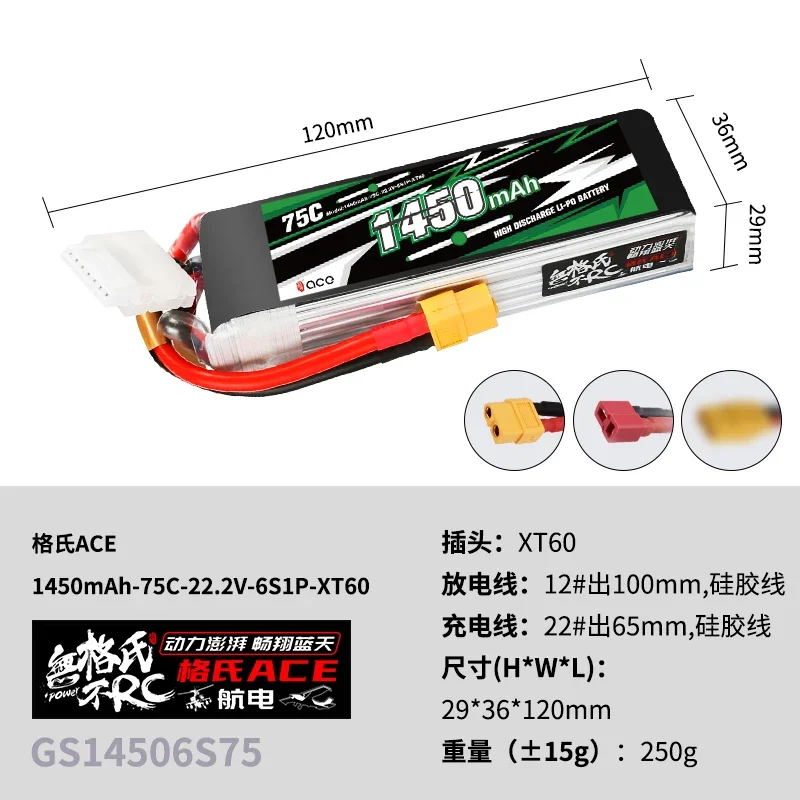 Gens ace RFLY 1300 1450mAh 6S 22.2V 75C Max 150C Lipo Battery with Dean T Plug for Traxxas Boat Heli Fixed Wing Drone Plane Car