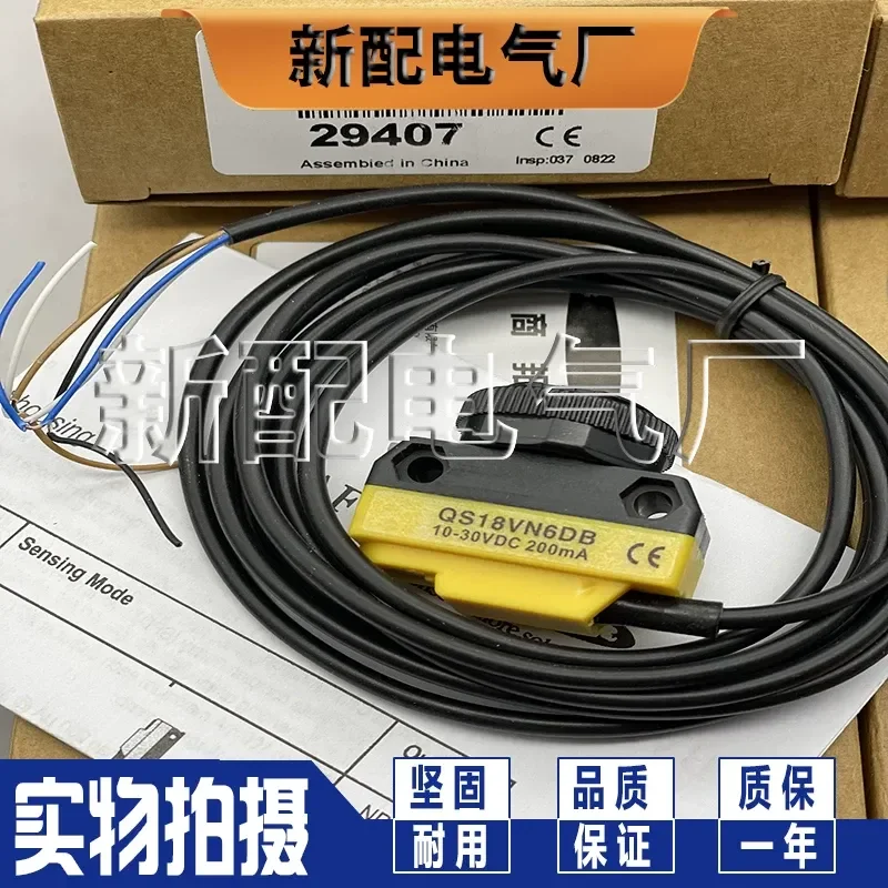 qs18vp6db-用-qs18vn6db-用-高性能光電スイッチセンサー-品質保証-1-年間