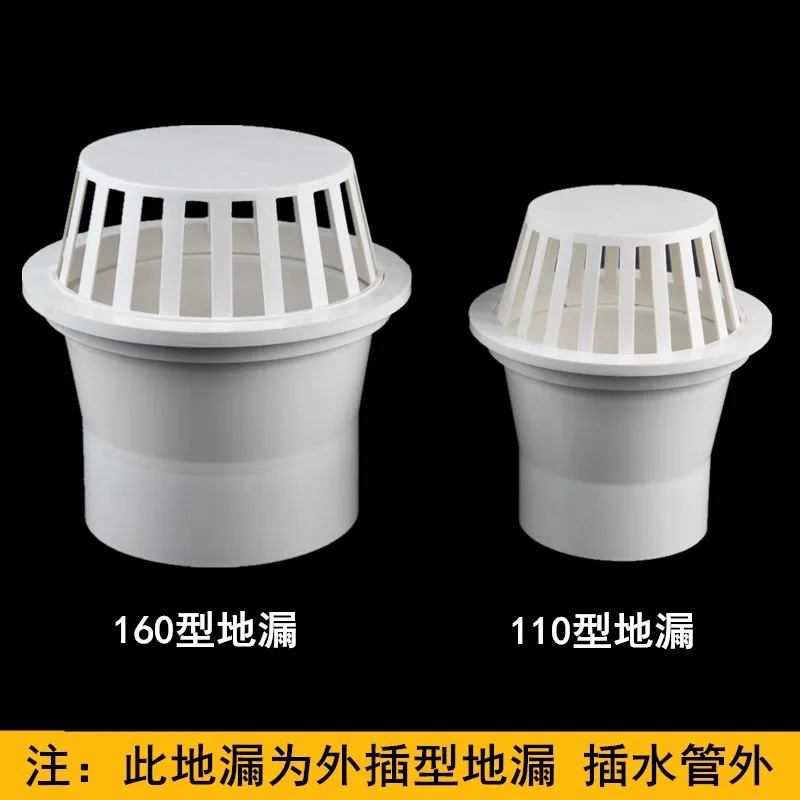 PVC roof and floor drain 110 pipe breathable net cap 160 roof embedded circular plastic drain pipe rain drain 87 type