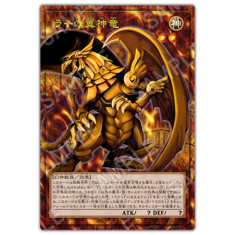 Yu Gi Oh Cards The Winged Dragon of Ra Egyptian God Anime Game Characters Self Made Classic Series DIY Collection Full Picture