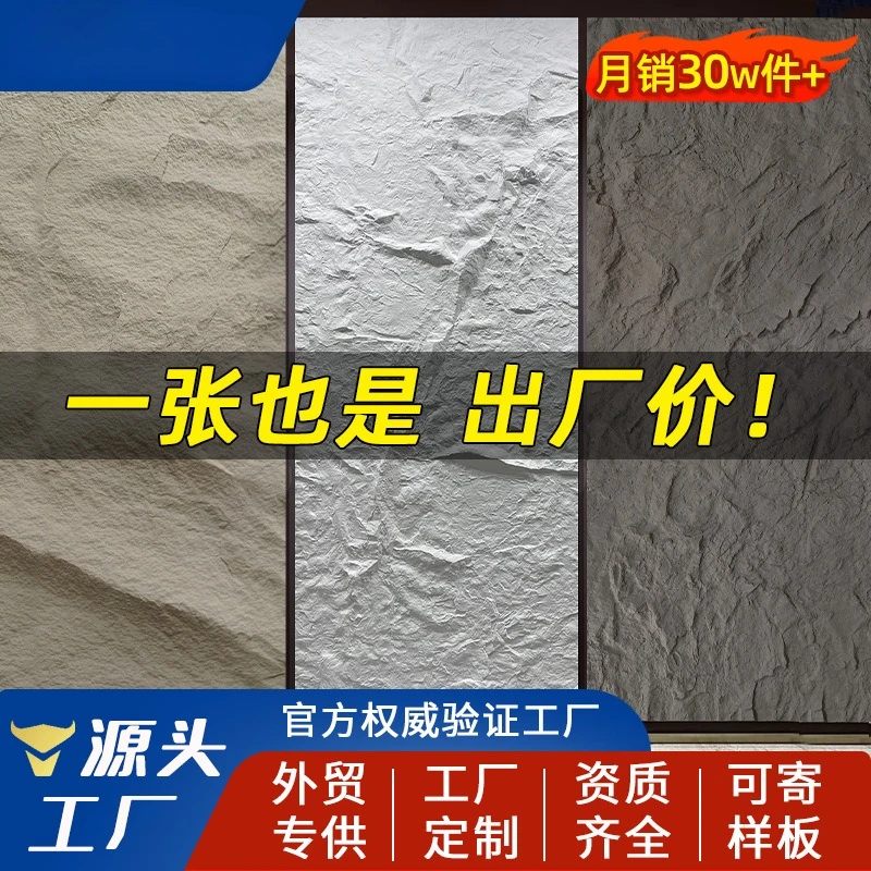 Customizable Lightweight Cultural Stone Pu Stone Skin Simulated Mushroom Stone Ultra-thin Background Wall Decoration