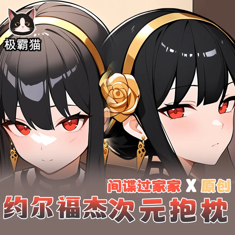 SPY×FAMILY Anime Yor Forger Dakimakura funda para almohada Cosplay Otaku funda de cojín regalos de navidad JBM