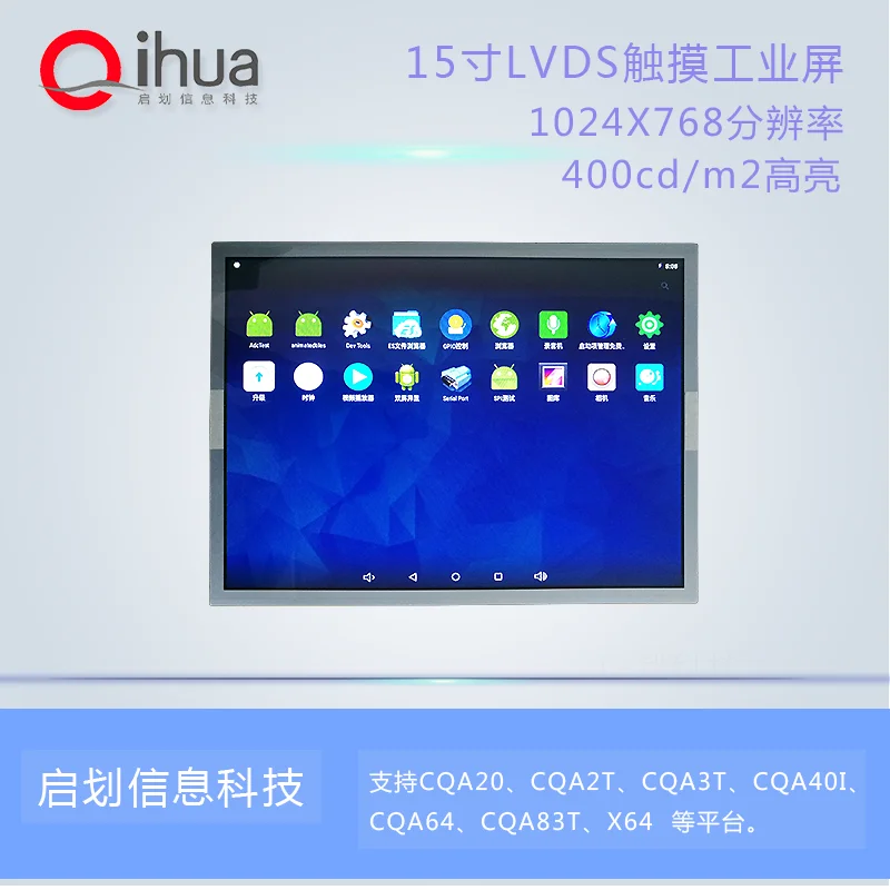 

15 inch LVDS screen, with touch screen, Android, Linux support, Quanzhi A64 / a83t / T3 development board