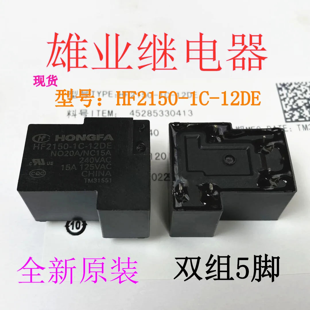 5-pCs-lote-hf2150-1c-12de-12vdc-5t90-hf165fd