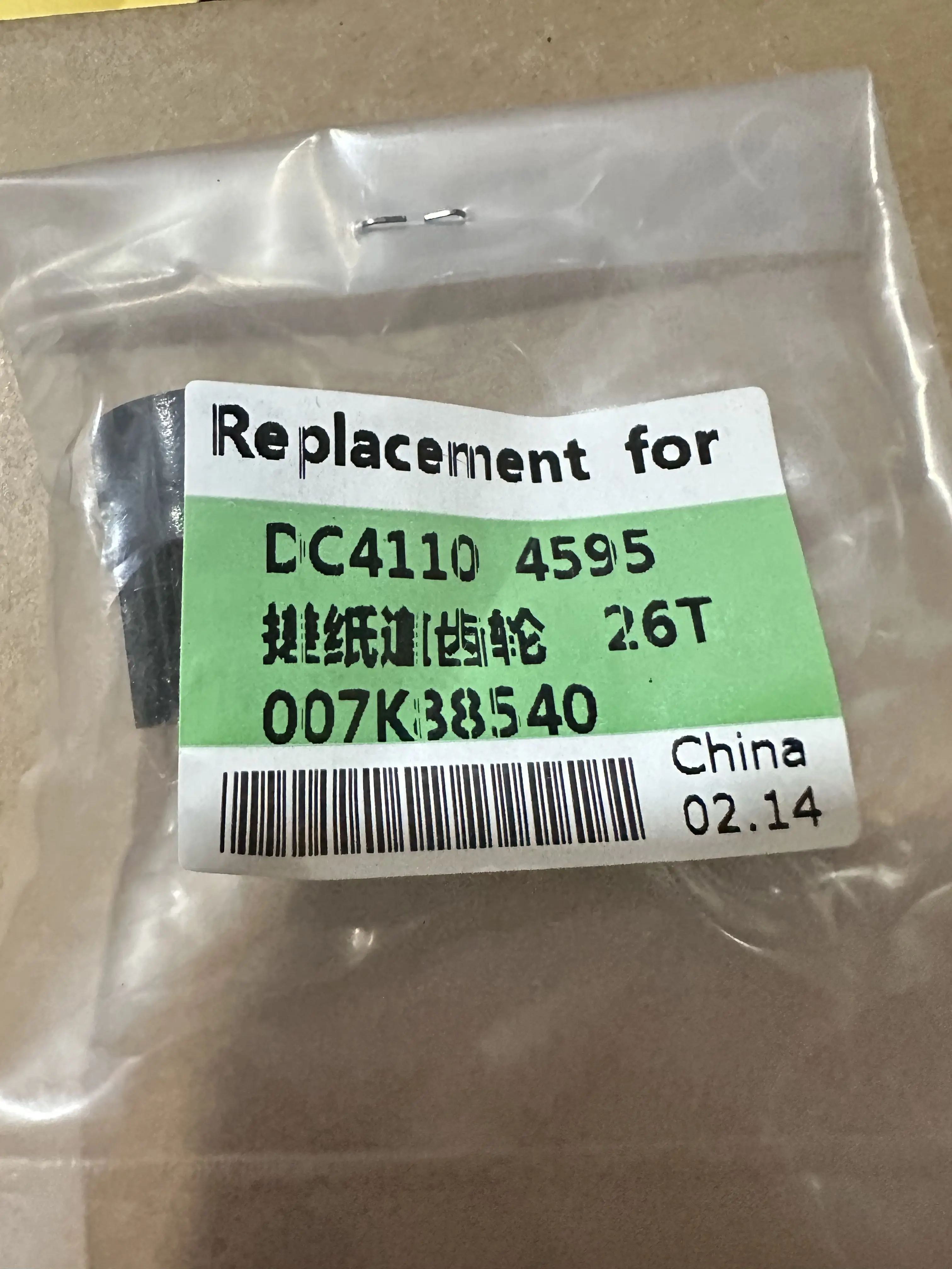 

1Set 007K88540 604k36510 for Xerox DC 900 1100 4595 4110 4112 4127 D95 Paper Feed Gear Kit