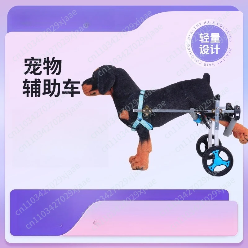 4-Wheel Lightweight Pet Wheelchair - Universal for Dogs & Cats, Mobility Aid for Senior & Hind-Limb Disabled Pets