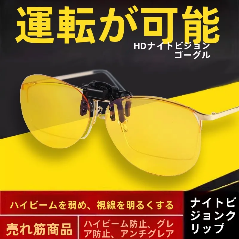 

Поляризованные солнцезащитные очки ночного видения для водителя, специальные очки против усталости, день и ночь, двойное использование, зажим для близорукости, модель M, очки высокого качества