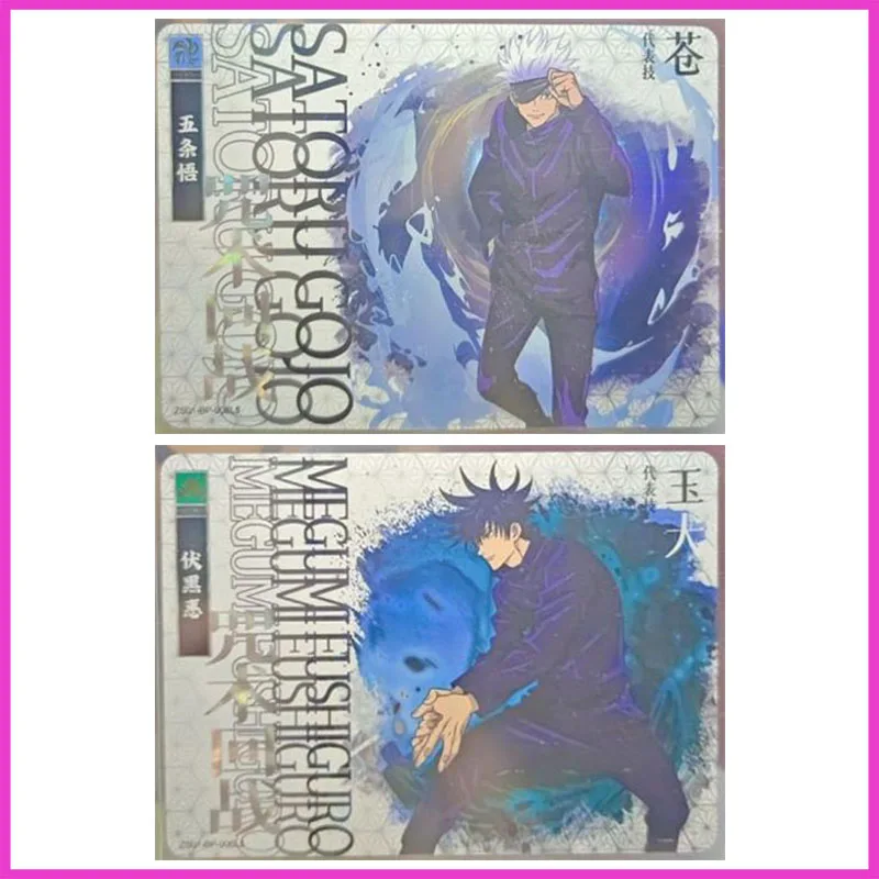 

Anime Jujutsu Kaisen Rare BP Refraction Game Cards Satoru Gojo Fushiguro Megumi Toys for boys Collectible Cards Birthday Present