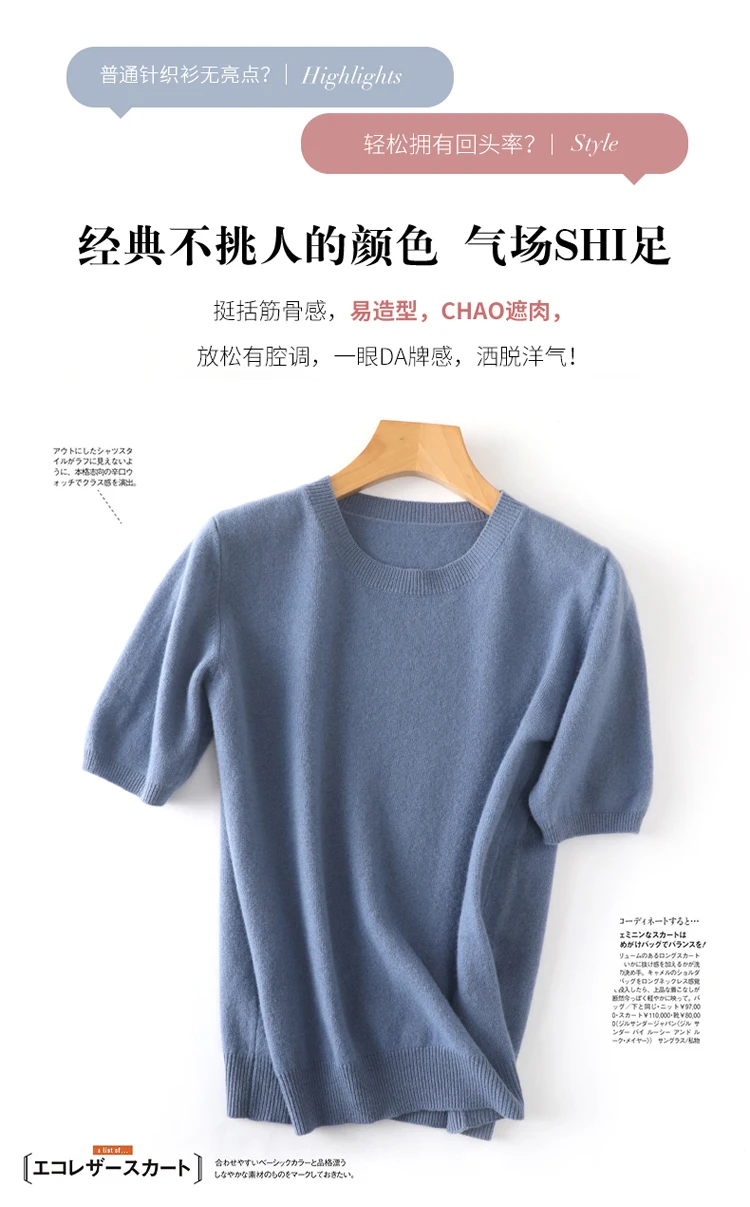 Spring 2022 New Women's O-Neck Short-Sleeved Exquisite Cashmere Sweater Pullover