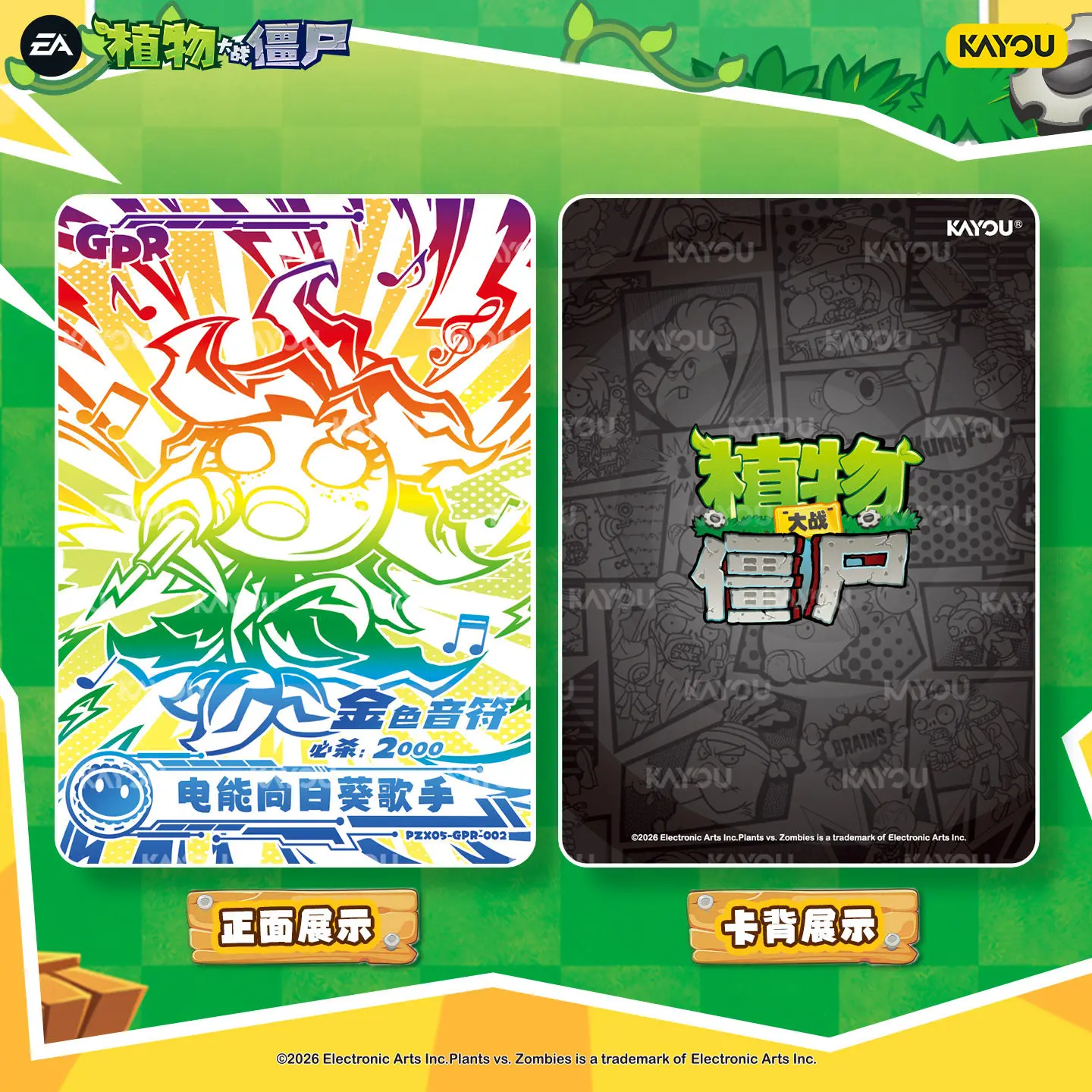 KAYOU Plants vs. Zombies Endless Brawl Part 5 Collection Cards Game Related Products Designer Toys Whole Box Designer Toys