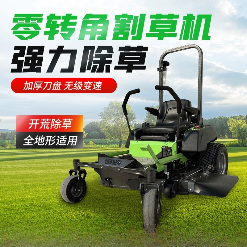 Golf Course Lawn Ride-On Lawn Mower Zero Corner Seated Lawn Mower