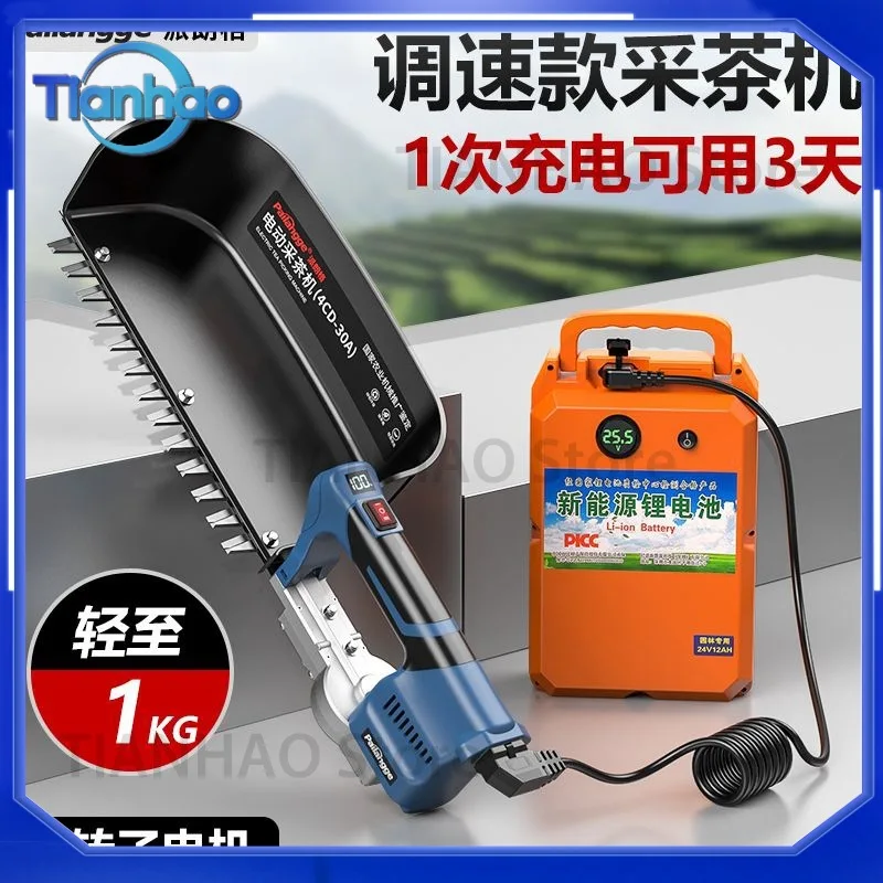 Electric Tea Harvesting Machine for Charging Garden Hedge Trimmer Lithium Battery Tea Picker Single-User Tool