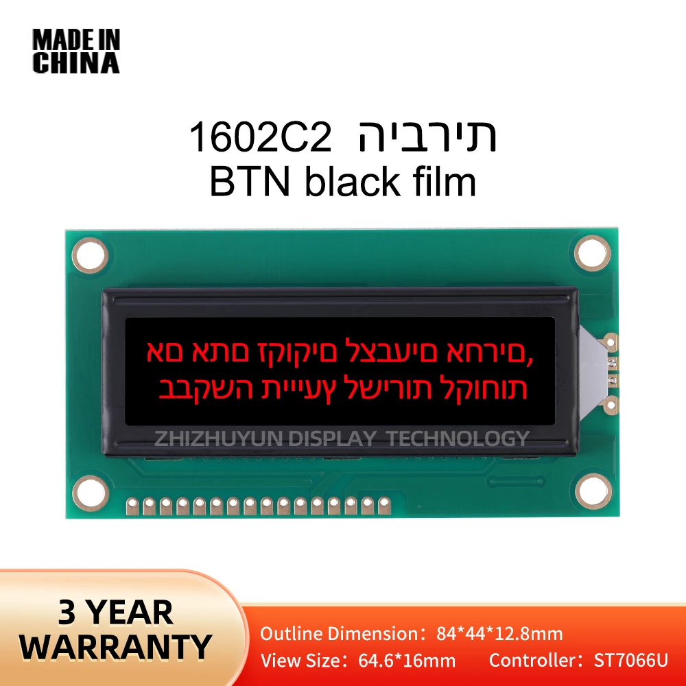 Hosp1602C2 Écran Rick hébreu BTN, Film noir rouge, Wild 5V pour Ardu37, 16x2 IIC, I2C