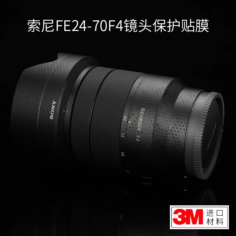 Защитная пленка для объектива Sony 24-70F4ZA Zeiss 2470 углеродное волокно защитная пленка Camo 3M