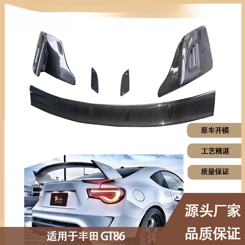 Suitable for Toyota GT86 2012-2020, Wolf Flame carbon fiber rear spoiler, rear deflector