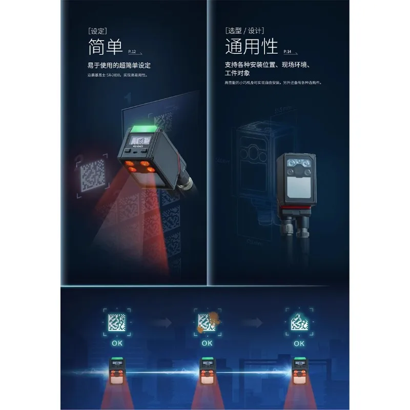 Teile für Smart AI Barcodeleser SR-X100/SR-X100W/SR-300W