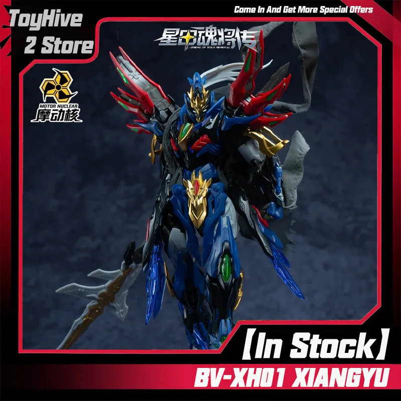 【En stock】MOTOR NUCLEAR BV-XH01 XIANGYU Star Armor Soul General, modèle articulé à assembler, jouet d'animation à assembler, cadeau, nouveau produit