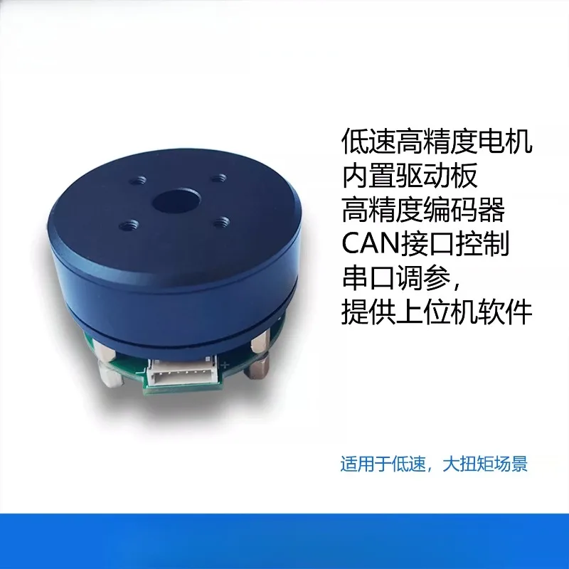 JC4010 gimbal motor, with encoder, integrated drive and control, robot joint motor, low speed and high torque
