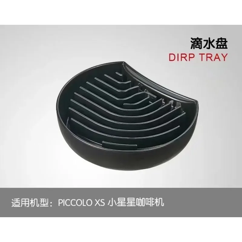 1pcs Suitable for Nestle PICCOLO XS Little Star (EDG210) Coffee Machine Drip Tray Accessories