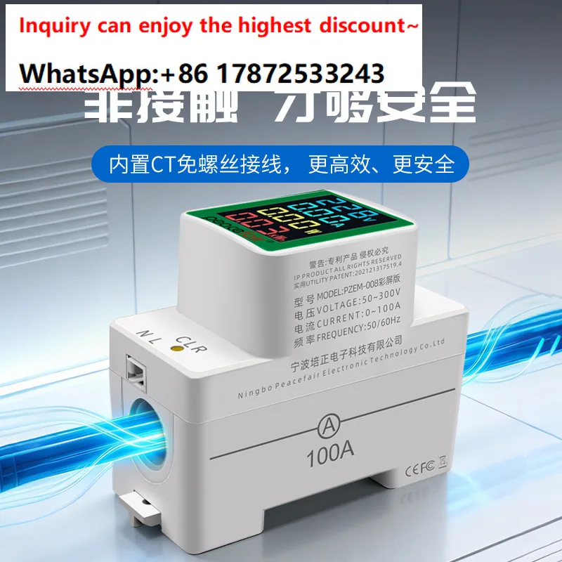 Communication digital multifunctional rail meter, voltage and current meter, active power and electricity meter