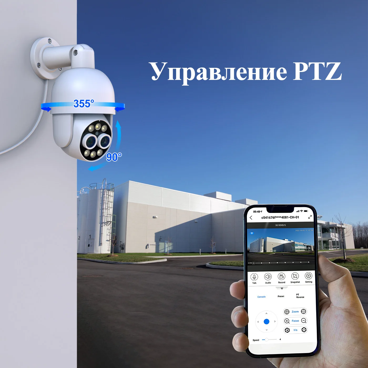 Cn, 8MP, Poe,Ptz, I… - image