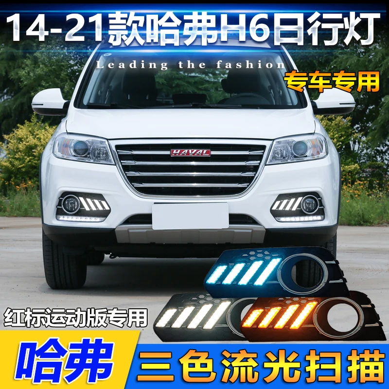 

car bumper headlight Red LOGO Greatwall Hover H6 daytime light 2014~2021y DRL car accessories LED headlamp Hover H6 fog light