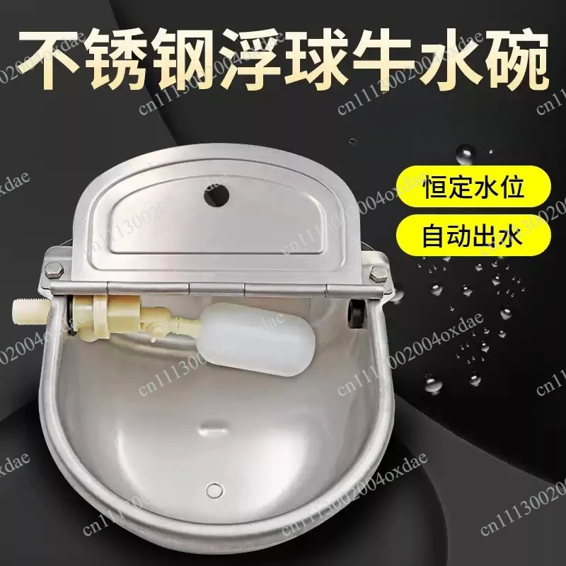 304 Stainless Steel With Drain Hole Automatic Float Livestock Trough Horse Cow Sheep Goat Dog Water Bowl