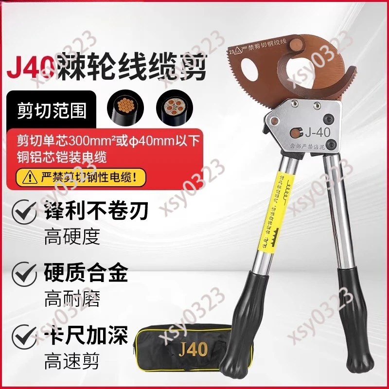 Ratchet Type Cable Cutter Professional Wire Cutting Tool for J40/52/75/95/100 Copper Aluminum