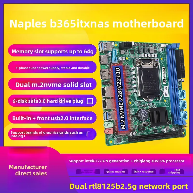 

Nass B365 черный ауй fnOS летающая корова itx основная плата промышленный компьютер мягкая маршрутизация nas хранилище сервер демон доска