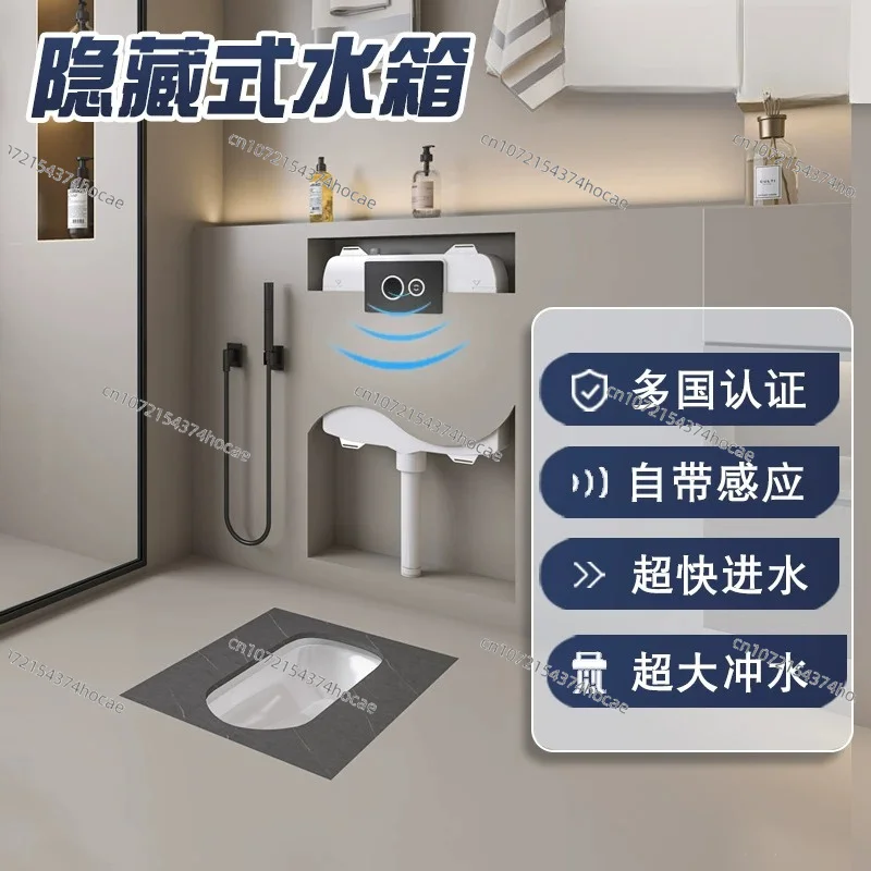 Energy Saving Hygienic Design Concealed In-wall Sensor Flush Tank For Squat Toilet With European Certification
