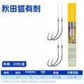 35cm hook1 line0.3