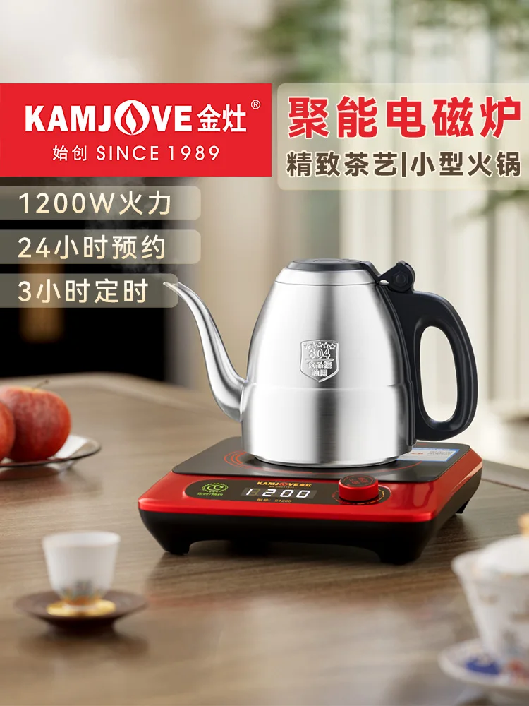 Kamjove S1200 induction cooker kettle set home tea stove mini hot pot cooking small electric tea stove.