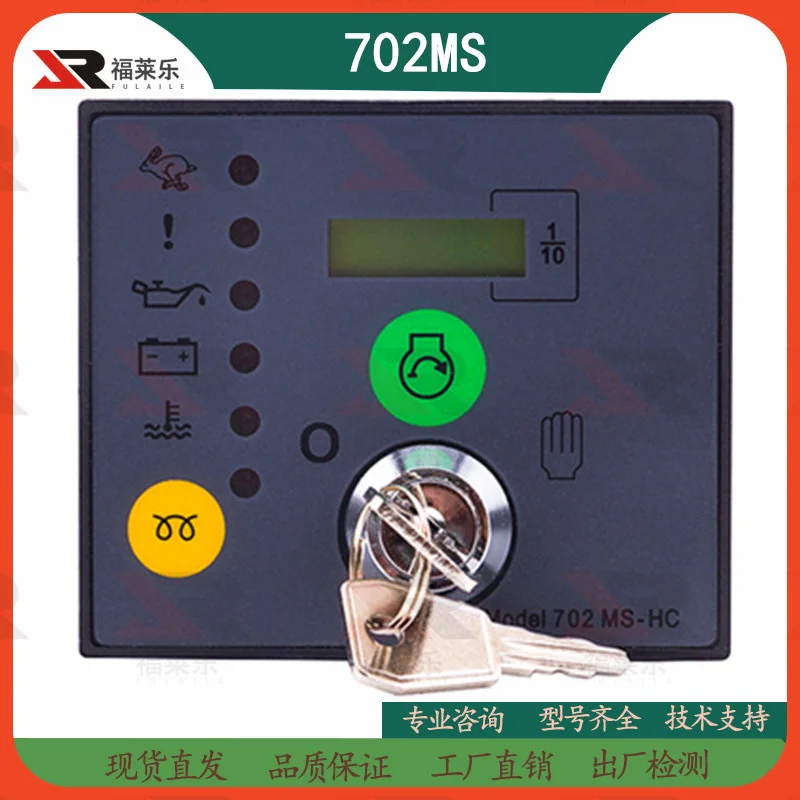 DSE702MS-HC Deep Sea Controller Generator DSE701K-AS