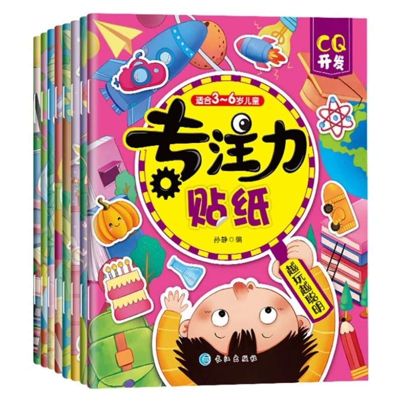 

Обучение концентрации детей, развитие всего мозга, книги-головоломки для раннего образования, 8 книг