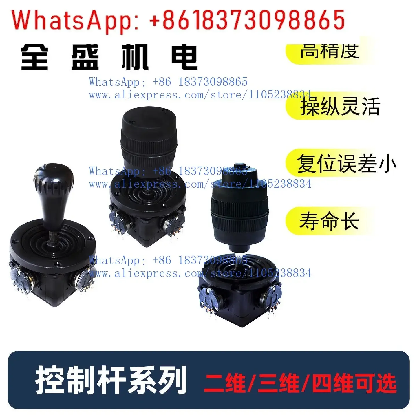 R400B-M1, R300B-M1, R200B-M1 gimbal controller, dome console, keyboard, joystick, potentiometer, joystick
