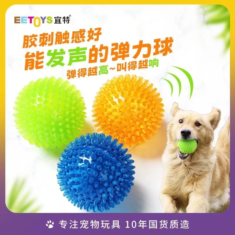 Thorn Ball Dog Toy TPR Sound Grinding Pet Supplies Size Dog Interactive Ball Toy