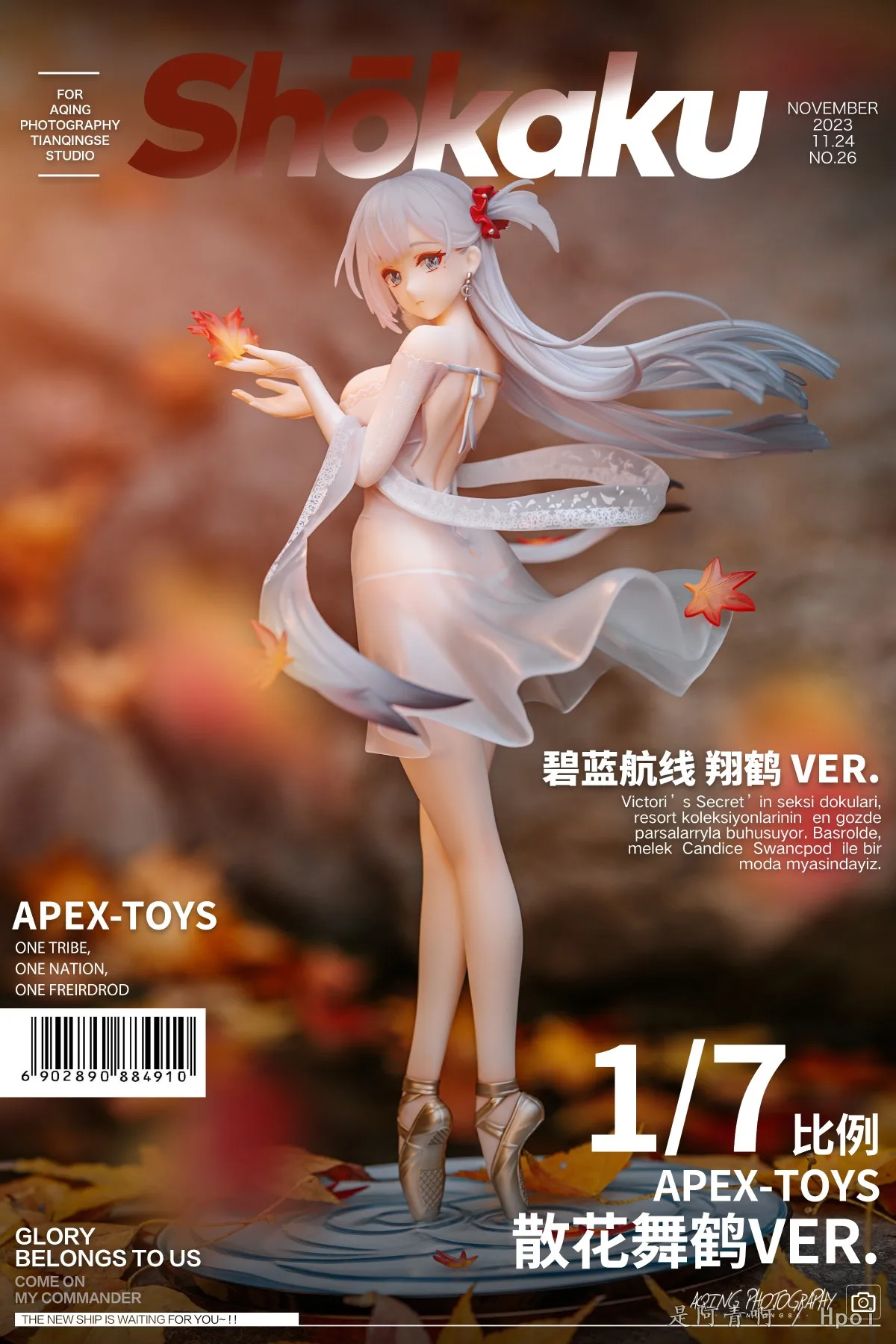 25CM Anime Azur Lane Shoukaku Figure 1/7The Crane that Dances With the Wind Ver Model Toy Doll Action Figure PVC