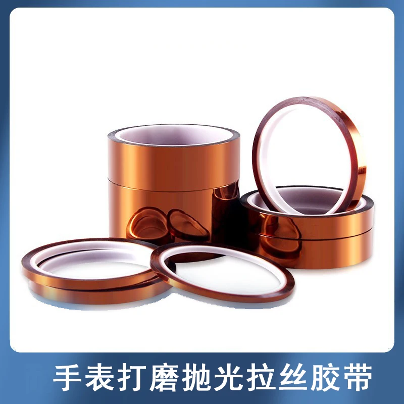 Watch polishing wire drawing tape High temperature steel belt watch case polishing refurbished protective tape