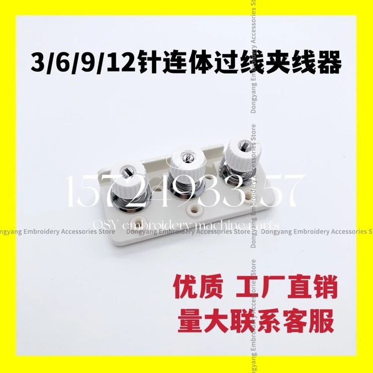 3 6 9 12-needle conjoined thread gripper Thread clamp Windproof Tube Winding Reel Computer Embroidery Machine Accessories
