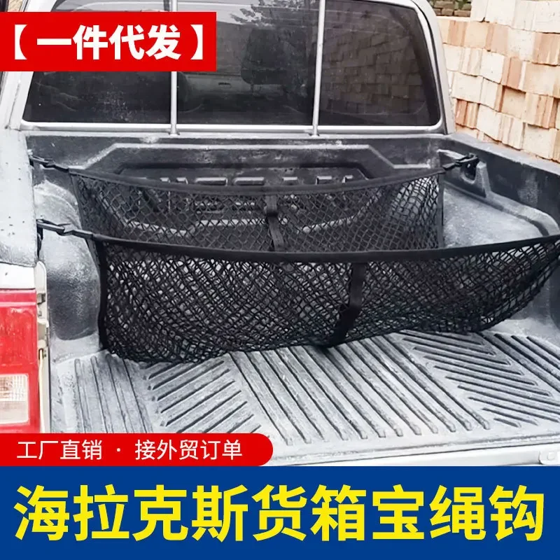 Hercules Revo Modified Navarra Chase Diamond Cannon Great Wall Cannon Pickup Truck Cargo Box Treasure Rope Hook Snap Clip