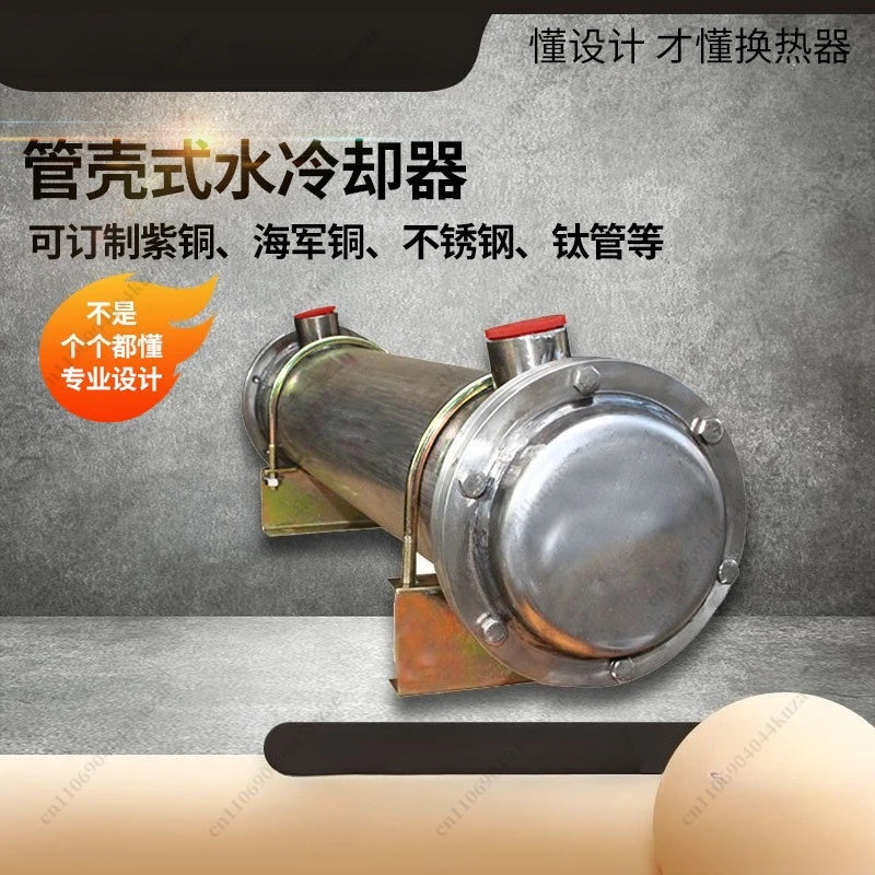 

Tubular Hydraulic Oil Cooler, Flange Type Water Condenser for Injection Molding Machine and Hydraulic Station Heat Dissipation