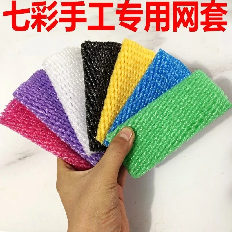 [Foam mesh bag] Black Red Yellow Green Purple Apple orange mango foam crash pad color fruit mesh cover