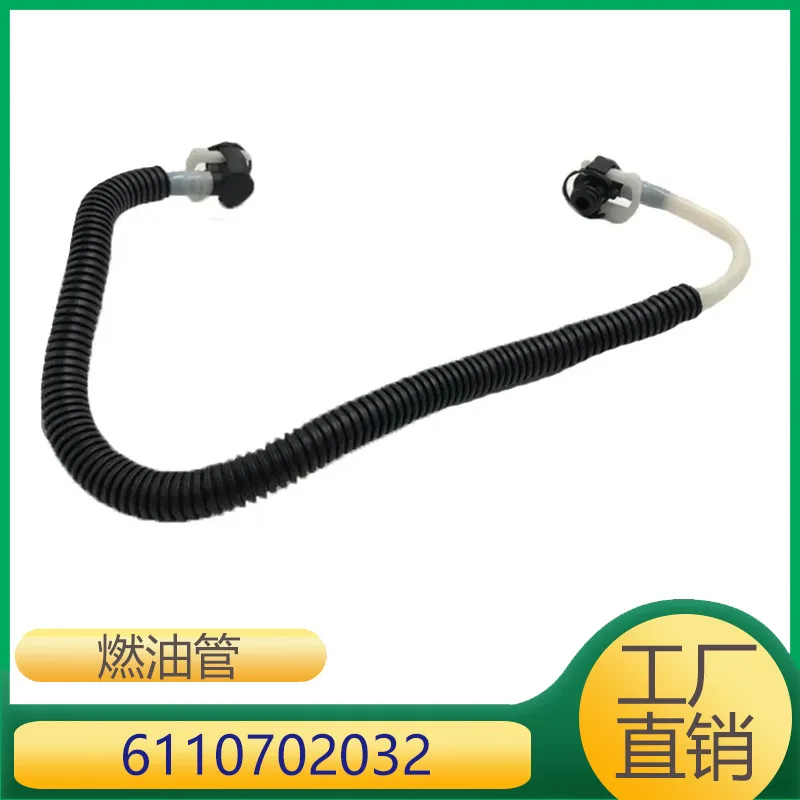 

Suitable for Mercedes-Benz Lint engine fuel pipe back to YouTube 6110702032 6110707632
