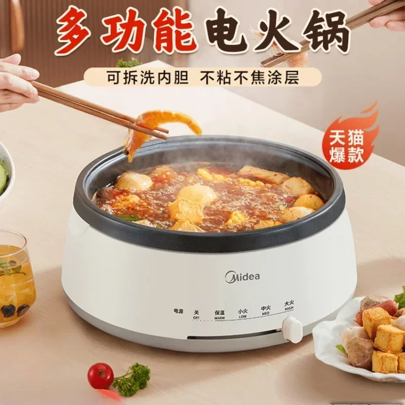 220V Midea Electric Hot Pot, Split Type, Non-Stick, Removable and Washable, Multi-Functional, Large Capacity