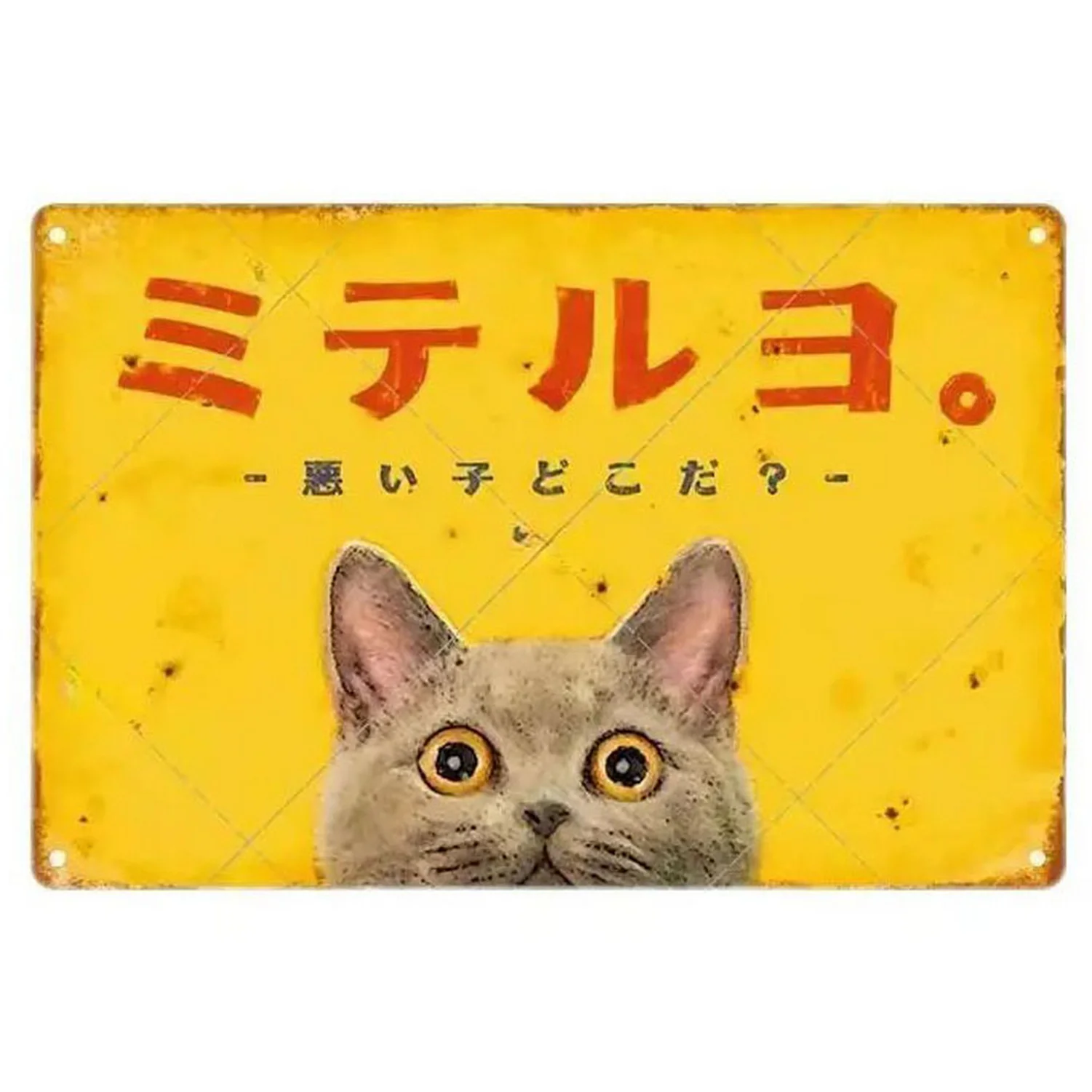 Metal Tin Signs Japaness Sushi Wall Decoration Plaque Vintage Art Poster Iron Painting for Man Cave Home Cafe Garden Club Bar