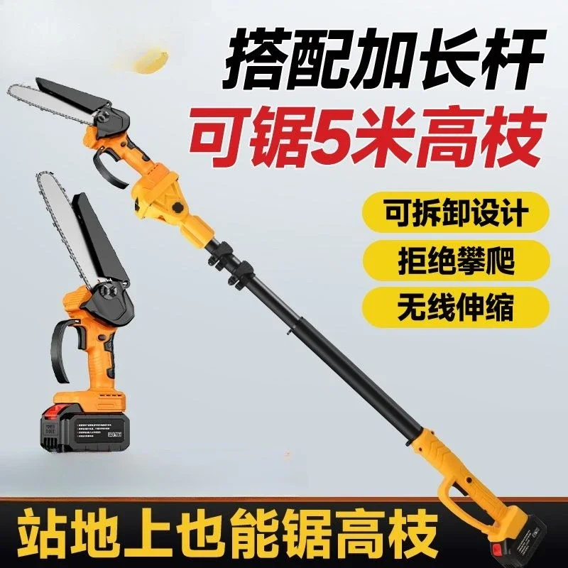 Electric high branch saw, extended telescopic rod rechargeable lithium battery pruning saw, garden high branch scissors